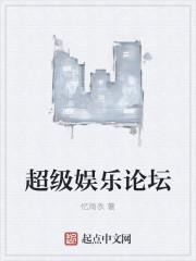 超级娱乐王朝百科