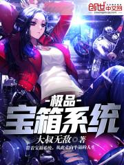 极品宝箱券怎么用?