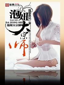 泡妞大宗师第二部叫什么