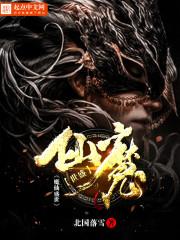魔仙皇全集