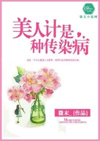 美人计又称什么计