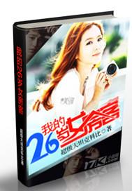 我的26岁女房客电视剧免费