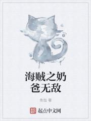 海贼之爸爸