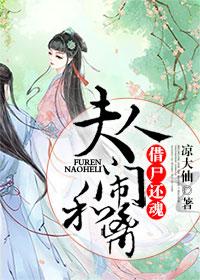 借尸还魂知乎