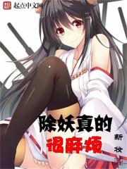 除妖表情包