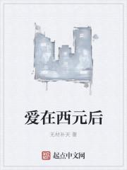 爱在西元前吉他谱
