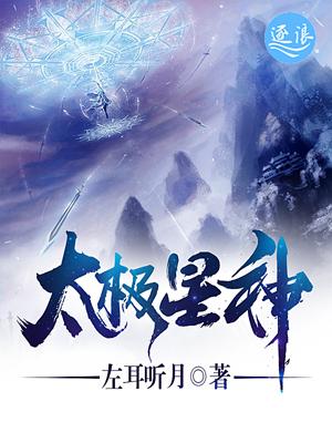 太极星神萨隆龙怎么写