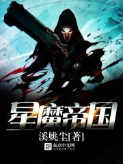 新星帝国手游