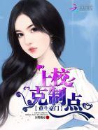 重生女上校