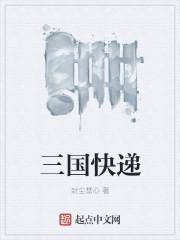“三国”