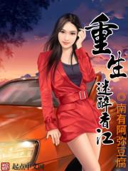 重生迷醉香江书包重生迷醉香江