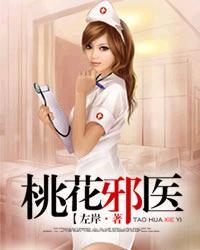 桃运神医苏北辰全文免费阅读