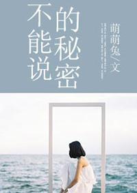 不能说的秘密在哪个平台播放