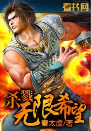 杀戮无间