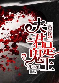 夜半夫君请指教免费阅读