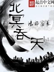 北冥吞天功 诸天
