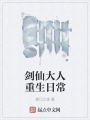 剑仙老大