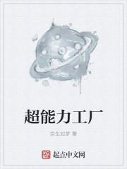 我的超能力作文