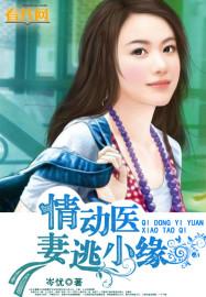情动免费阅读全文