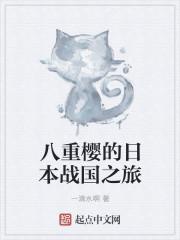 八重樱是啥