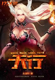 天行健什么意思