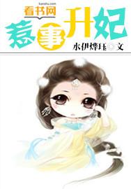 惹事生妃游戏