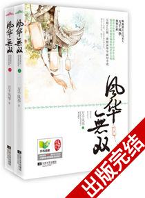 倾世权相男主是谁