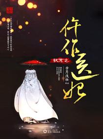 权宠之仵作医妃 百度