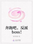 奔跑吧no fashion