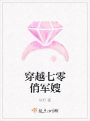 穿越七零俏军嫂明珠