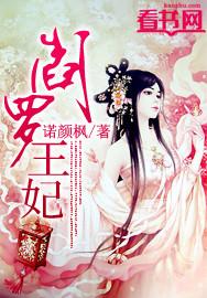 阎罗王妃短剧