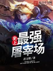 屠宰巨头