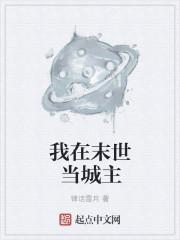 我在末世当救世主短剧免费观看