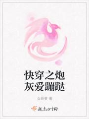 快穿成为炮灰后我被强制爱了