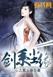 剑侠尘缘
