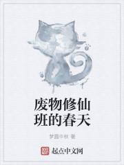 废物修炼玄幻