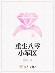 重生八零小军医TXT
