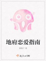 地府快穿指南