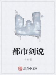 都市剑说好看吗