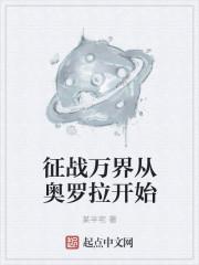 万界征战从火影开始
