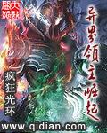 战争之血脉领主