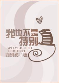 我不是直男