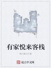 悦家客房