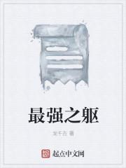 最强之刃