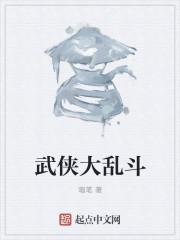 武侠大乱斗暗器技能介绍