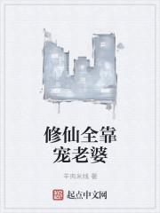 修仙全靠氪命136