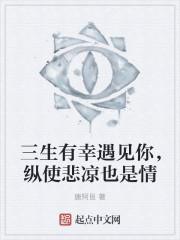 我与春风皆过客纵使悲凉也是情