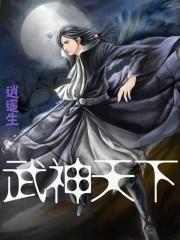 武神天下杜少甫挖心是哪一章