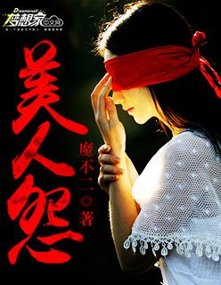 美人怨 英雄本色背景音乐
