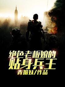 绝色老板娘全文免费王浩